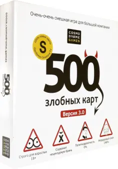Игра "500 Злобных Карт" Версия 3.0 (52060) обложка книги