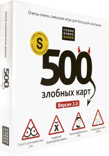 Игра "500 Злобных Карт" Версия 3.0 (52060) Игра "500 Злобных Карт" Версия 3.0 (52060) обложка книги