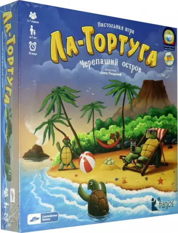 Алекс Рэндольф - Игра "Ла-Тортуга. Черепаший остров" (52015) Алекс Рэндольф - Игра "Ла-Тортуга. Черепаший остров" (52015) обложка книги