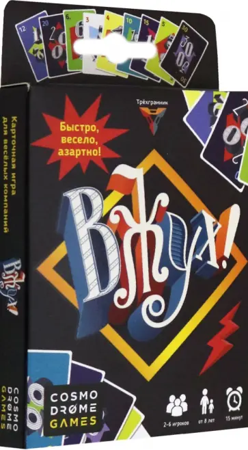 Шкляров, Пальцев - Игра "Вжух!" (52030) Шкляров, Пальцев - Игра "Вжух!" (52030) обложка книги