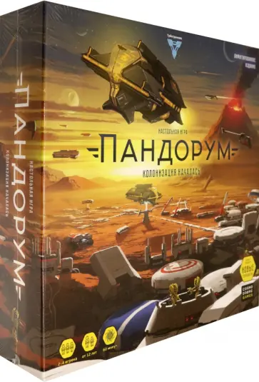 Игра "Пандорум" (52029) Игра "Пандорум" (52029) обложка книги