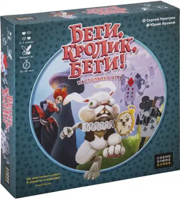 Игра "Беги, кролик, беги" (52091) Игра "Беги, кролик, беги" (52091) обложка книги
