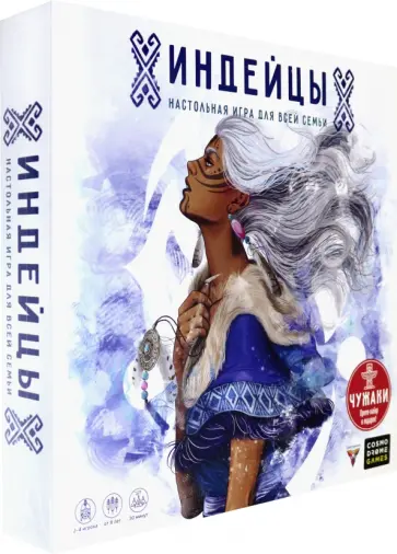 Игра "Индейцы" в подарочной упаковке (52086) Игра "Индейцы" в подарочной упаковке (52086) обложка книги