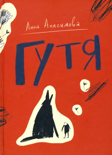 Анна Анисимова - Каллучи (Блядуча) медторг-спб.рфlog | Страница 50 | Форум Сообщества НасИкомых