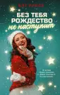 Повезет в любви
