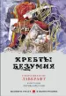 Миниатюра 1