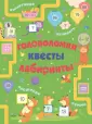 Головоломки, задачи, фокусы