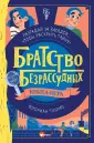 Детективный квест