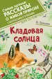 Миниатюра 1