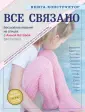 Как вязать свитер из бобинной пряжи: Мастер-Классы в журнале Ярмарки Мастеров