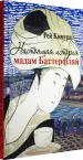 Миниатюра 2