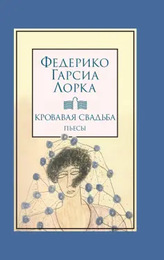 Классика