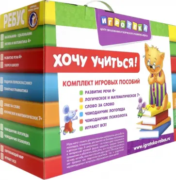 Татьяна Барчан - Чемоданчик Скоро в школу 5+ Татьяна Барчан - Чемоданчик Скоро в школу 5+ обложка книги