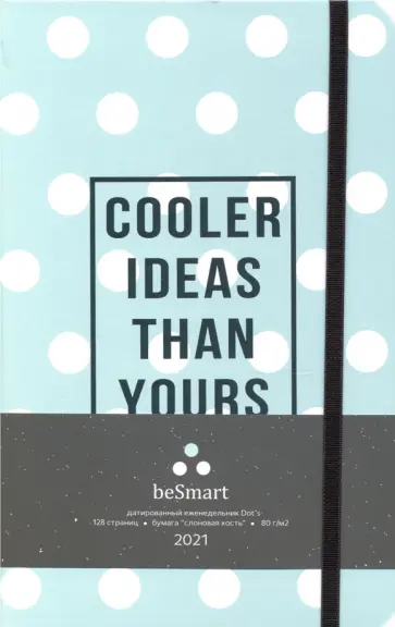 Еженедельник датированный на 2021 год (64 листов, 130х205мм), Dot's (BS106) обложка книги
