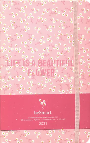 Еженедельник датированный на 2021 год (64 листа, 130х205мм), Joli (BS111) обложка книги