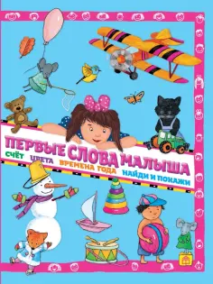 Читаем-играем