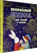 Миниатюра 2