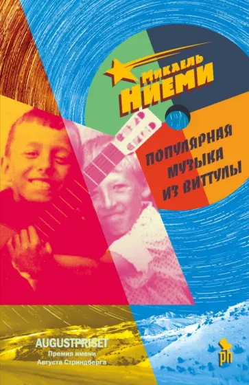 Микаель Ниеми - Популярная музыка из Виттулы Микаель Ниеми - Популярная музыка из Виттулы обложка книги