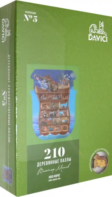 Пазл "Ноев ковчег", 210 деталей обложка книги