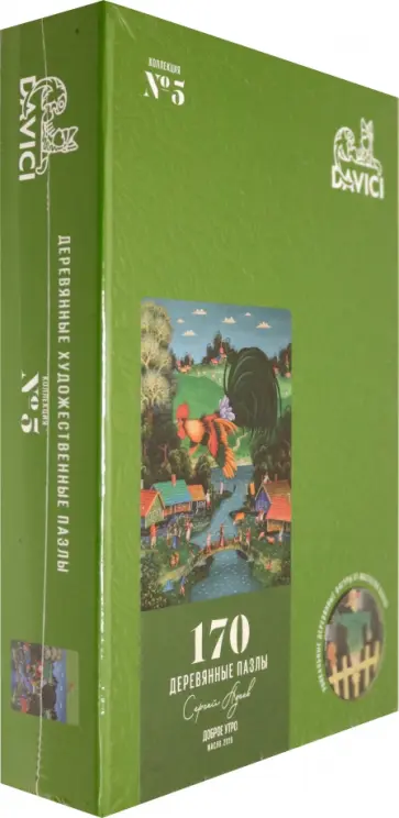 Пазл "Доброе утро" (170 деталей) обложка книги