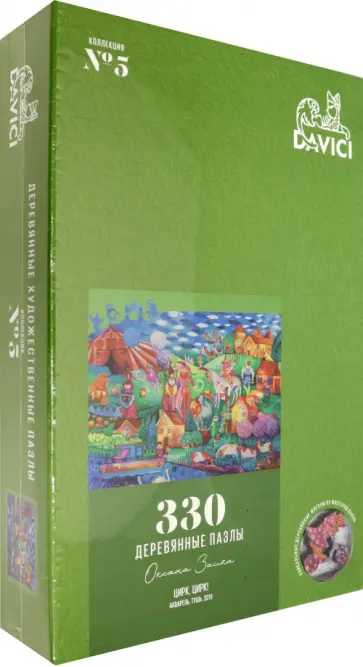 Пазл "Цирк, цирк!", 330 деталей обложка книги