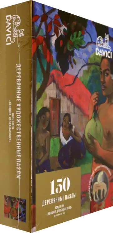 Пазл "Гоген. Женщина, держащая плод" (150 деталей) обложка книги