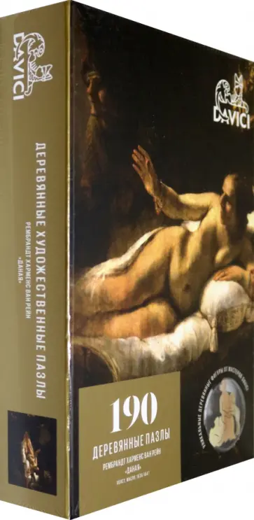 Пазл "Рембрандт. Даная" (190 деталей) обложка книги