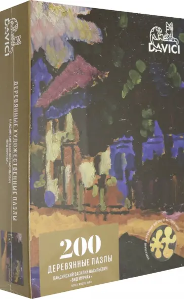 Пазл "Кандинский. Вид Мурнау", 200 деталей обложка книги