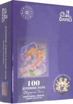 Пазл "Знак зодиака. Близнецы", 100 деталей обложка книги