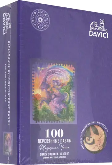 Пазл "Знак зодиака. Козерог", 100 деталей обложка книги