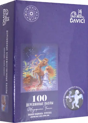 Пазл "Знак зодиака. Стрелец", 100 деталей обложка книги
