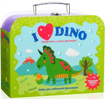 Чемоданчик с развлечениями. Набор"Я люблю динозавров" (TR-112) обложка книги