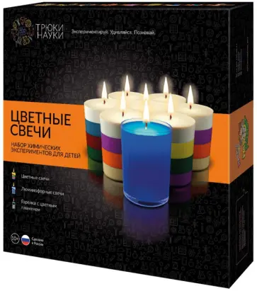 Цветные свечи обложка книги