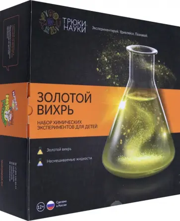 Золотой вихрь обложка книги