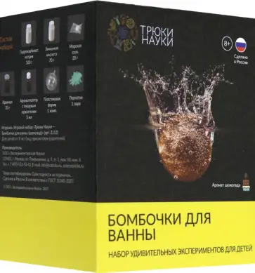 Бомбочки для ванны (шоколад) (Z112) обложка книги