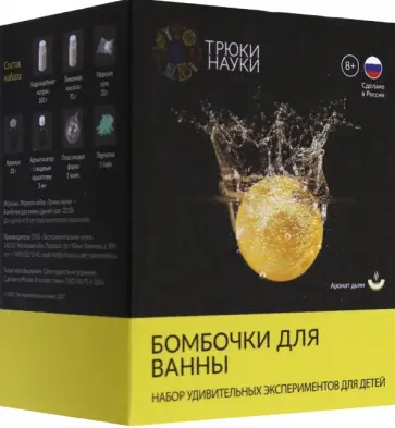 Бомбочки для ванны (дыня) (Z115) обложка книги