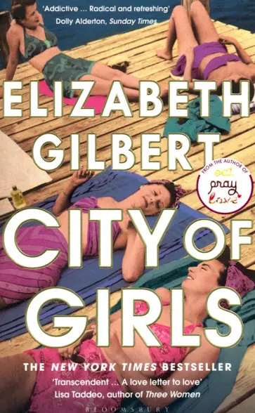 Elizabeth Gilbert - City of Girls обложка книги