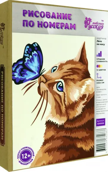 Картины Серия Мини 15х21 см "Лето на носу" (KH006) обложка книги