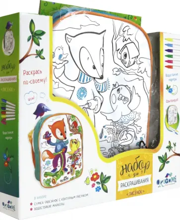 Сумка-рюкзак для раскрашивания "Лисенок" (05643) Сумка-рюкзак для раскрашивания "Лисенок" (05643) обложка книги