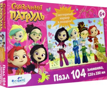 Сказочный патруль. Пазл-104 "В парке" обложка книги