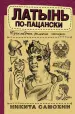 Миниатюра 1