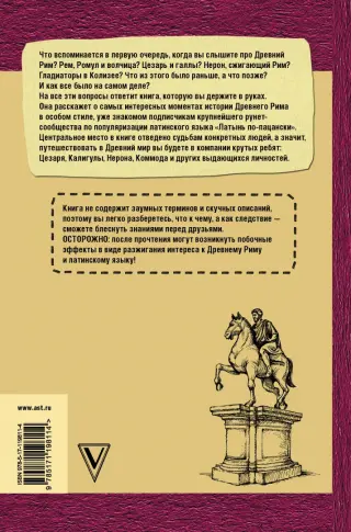 Вечные истины на вечной латыни. De verbo in verbum. Латинские изречения