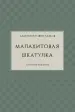 Миниатюра 1