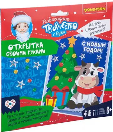 Набор для творчества. Открытка своими руками "С Новым Годом!" (ВВ4635) обложка книги