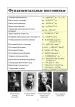 Миниатюра 5