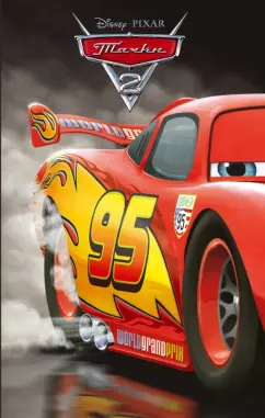95 cars 2 clearance