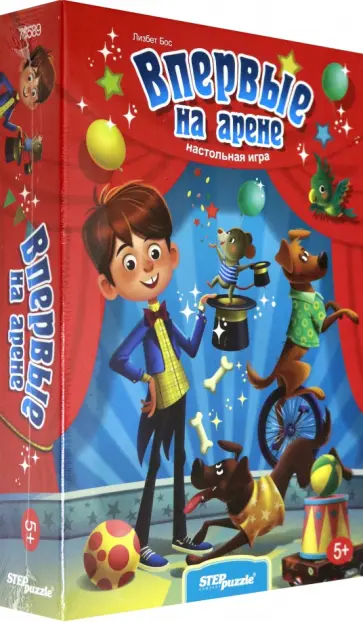 Лизбет Бос - Настольная игра "Впервые на арене" (76589) обложка книги