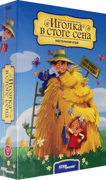 Бос, Драйер-Брюкнер - Настольная игра "Иголка в стоге сена" (76590) обложка книги
