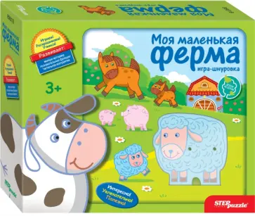 Развивающая игра из дерева "Моя маленькая ферма". Игра-шнуровка (89818) Развивающая игра из дерева "Моя маленькая ферма". Игра-шнуровка (89818) обложка книги