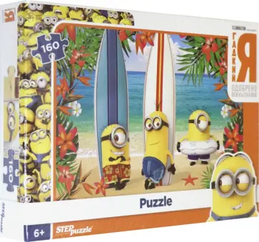 Мозаика "puzzle-160" "Гадкий Я" обложка книги